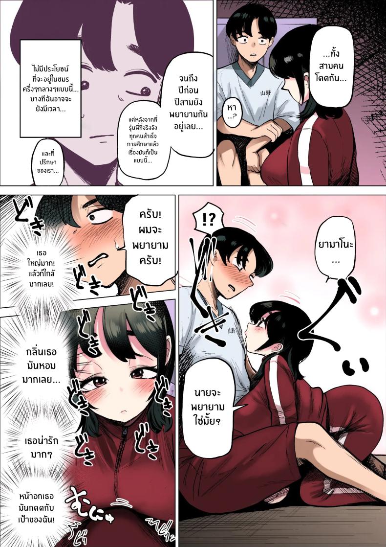 ฉันจะต้องเร็วขึ้นอีก